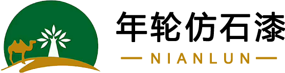 年轮仿石漆官网【安徽第一时间传媒展播】-年轮漆涂料十大品牌